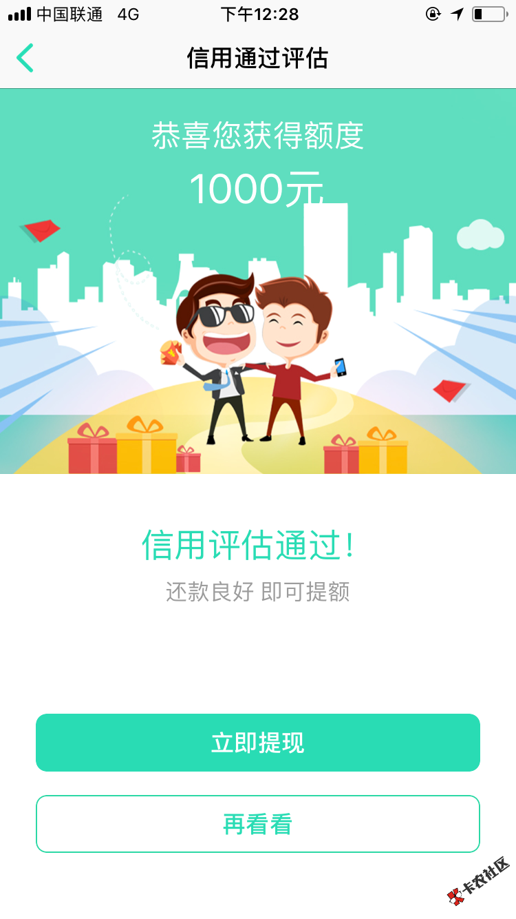 今日福利，取点花，来分期的马甲，速去撸31 / 作者:迷茫——人生 / 