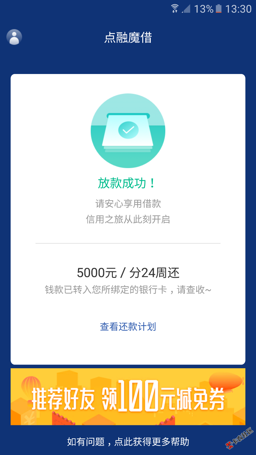 新口子分享下，各位老哥有好口子也请和我分享分享31 / 作者:採姑娘的小蘑菇 / 