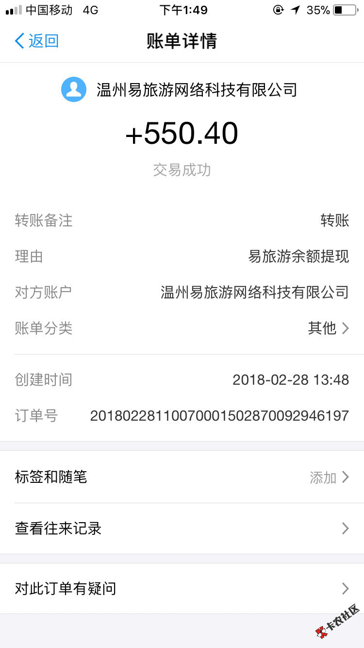共享现金已到就是过程太麻烦3 / 作者:pink57 / 