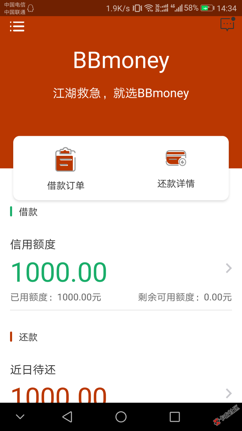 BBmoney下了，宁波系列高炮，上海的回访电话。昨晚申请的，早上提交。中午 ...71 / 作者:不想不念 / 