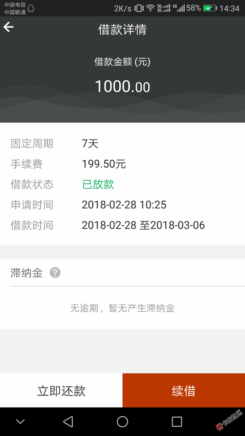 BBmoney下了，宁波系列高炮，上海的回访电话。昨晚申请的，早上提交。中午 ...25 / 作者:不想不念 / 