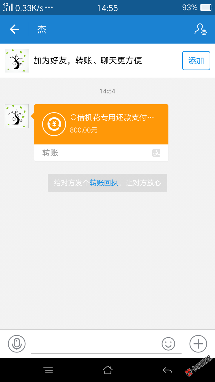 借机花，借机花现金下来了。早上11点接到客服电话说支付宝转账给我我以为是 ...79 / 作者:舒忠欢 / 