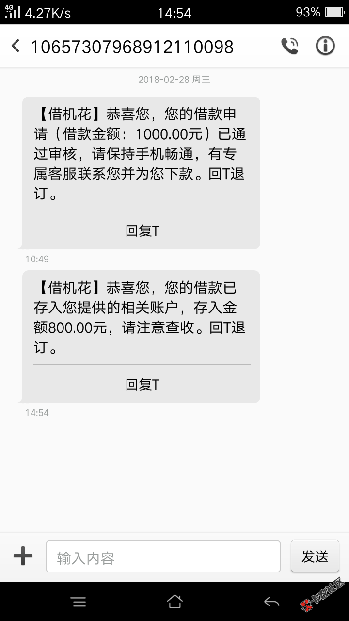 借机花，借机花现金下来了。早上11点接到客服电话说支付宝转账给我我以为是 ...58 / 作者:舒忠欢 / 