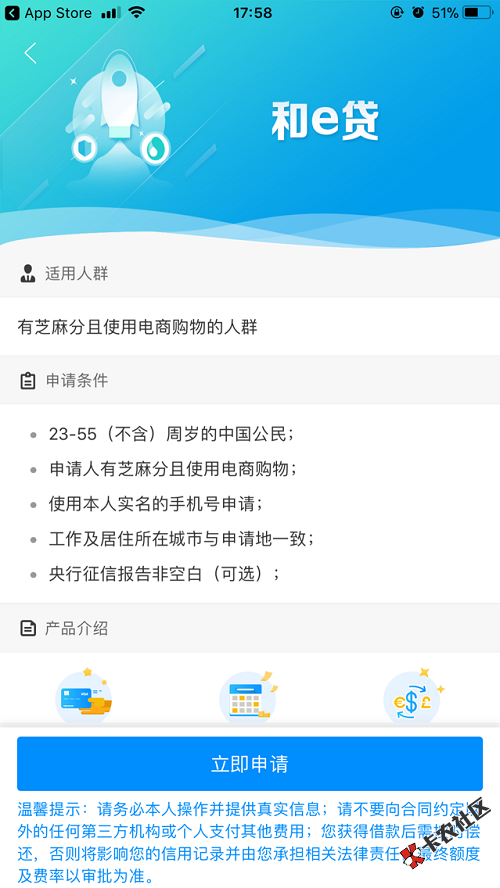 有芝麻分的都来  无视地区 通通过初审 最高拿10万56 / 作者:dn诗 / 
