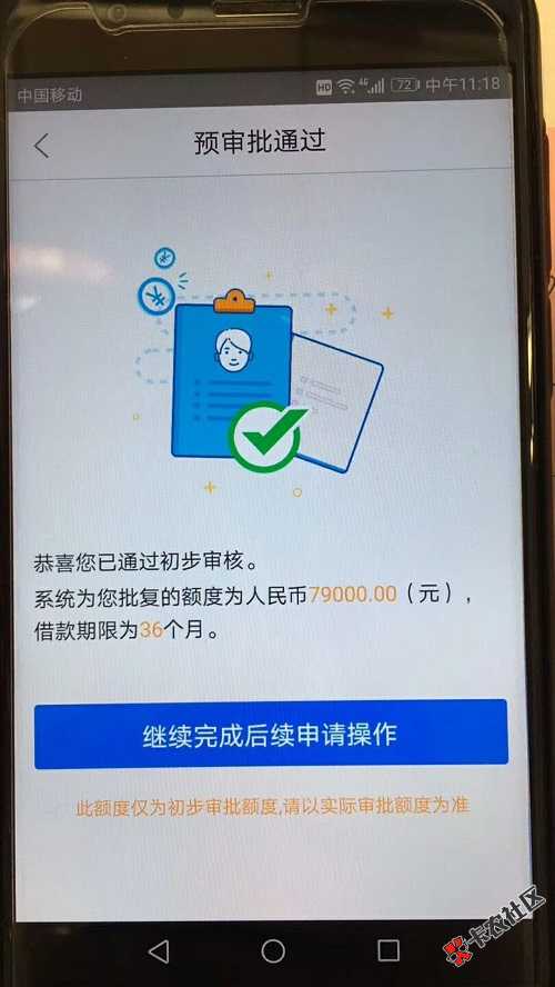 有芝麻分的都来  无视地区 通通过初审 最高拿10万71 / 作者:dn诗 / 