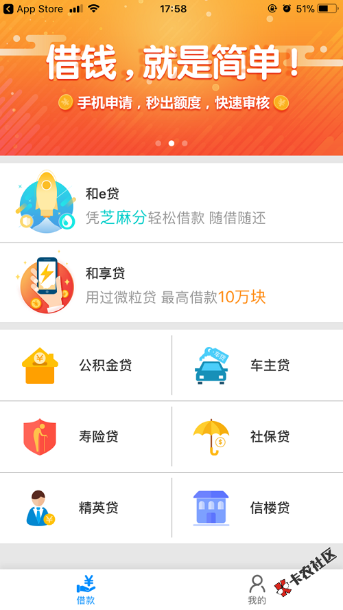 有芝麻分的都来  无视地区 通通过初审 最高拿10万99 / 作者:dn诗 / 