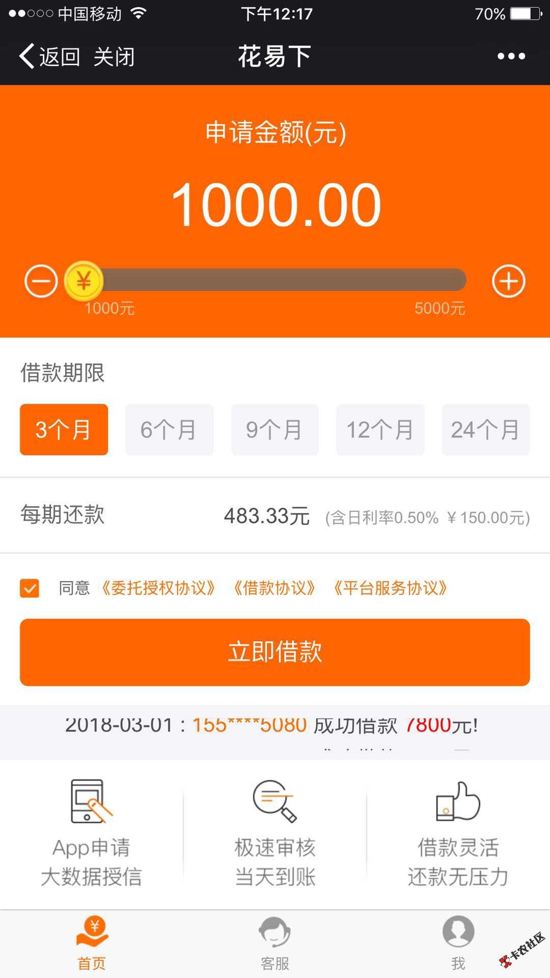 芝麻分550以上，有实名手机号，速来领钱。59 / 作者:dn0149 / 