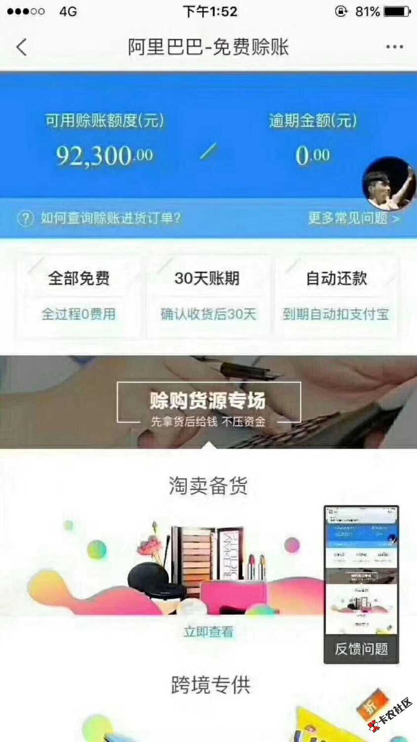 诚e赊申请流程，刚下了20007 / 作者:AAA代开信用分 / 