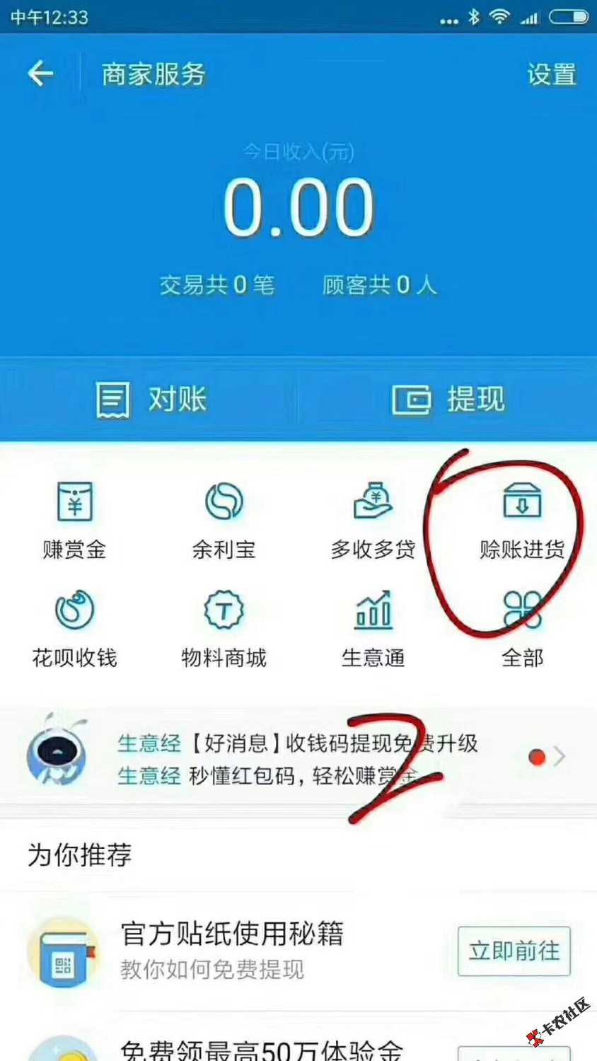 诚e赊申请流程，刚下了200072 / 作者:AAA代开信用分 / 
