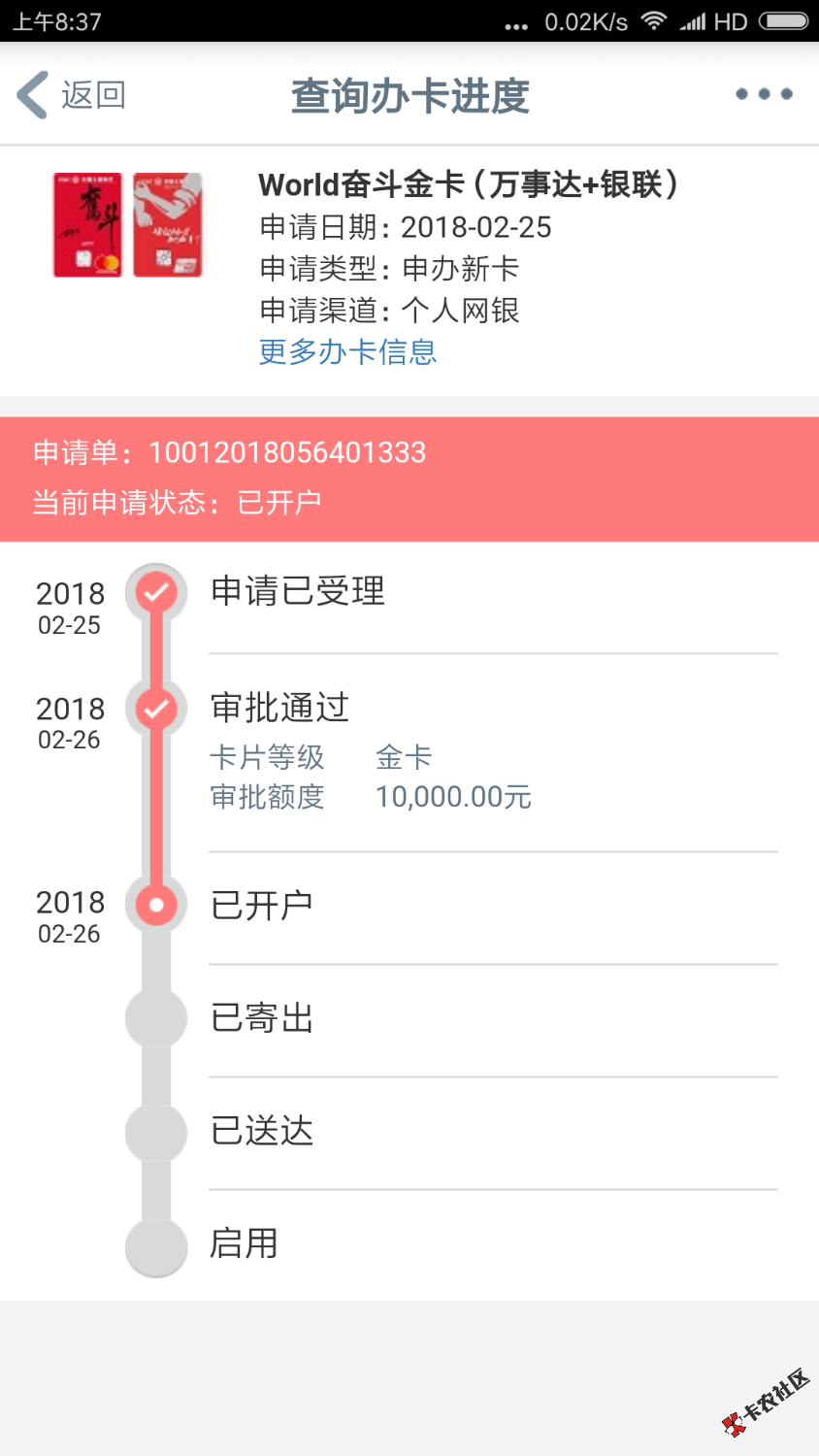 微额的士逾期十几天了，有人处理还款吗？19 / 作者:Fng小军/鼓掌 / 