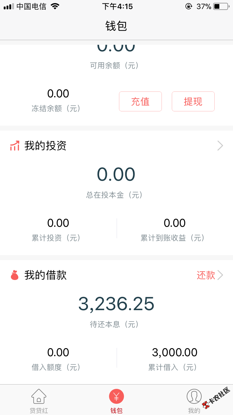 贷贷红下款啦，提现还没到账，白户有无视芝麻分要学信，有电审和视频. ...93 / 作者:缺空缺气缺经济 / 