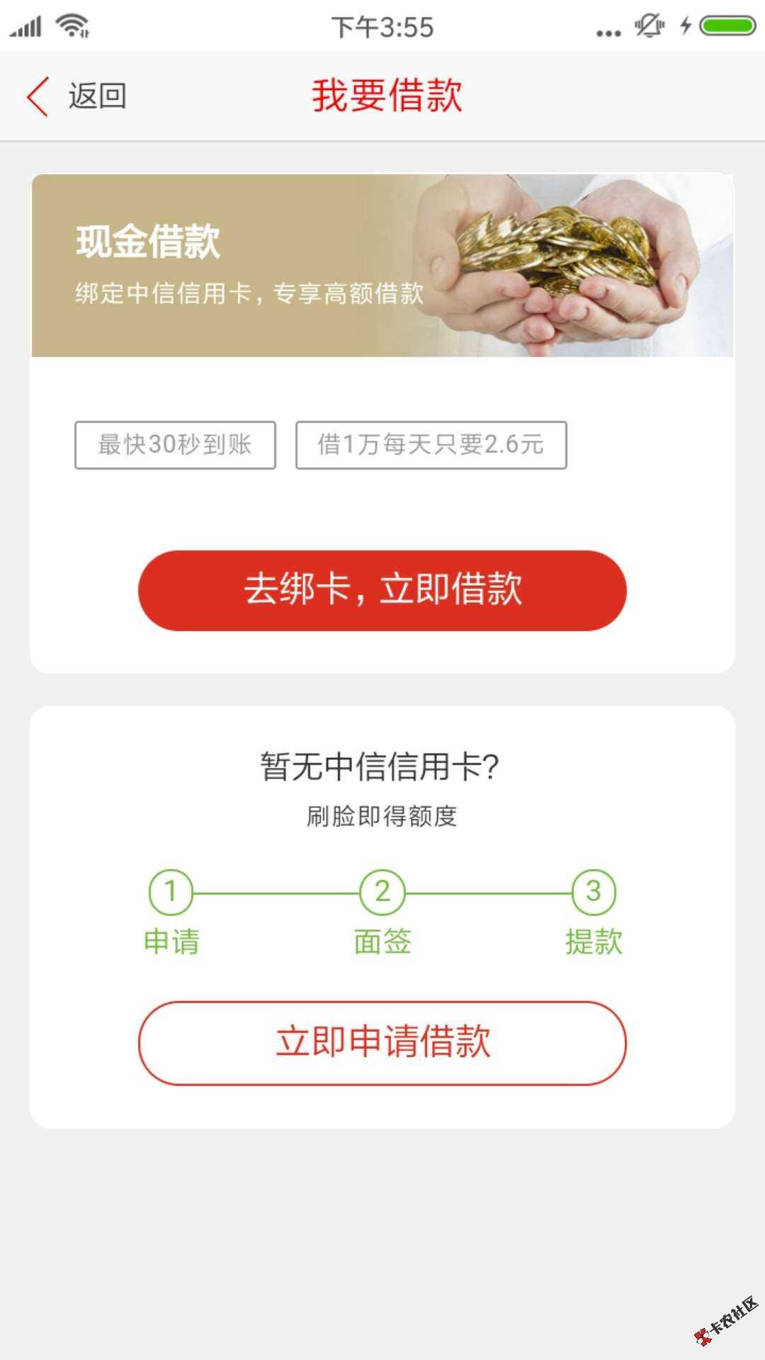 中信信用卡有临时额度的速来，利息超低，秒到账！60 / 作者:dn0149 / 
