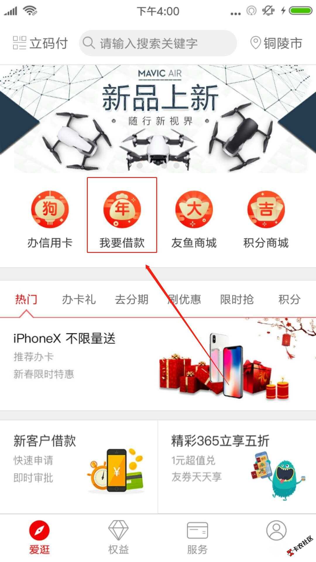 中信信用卡有临时额度的速来，利息超低，秒到账！86 / 作者:dn0149 / 