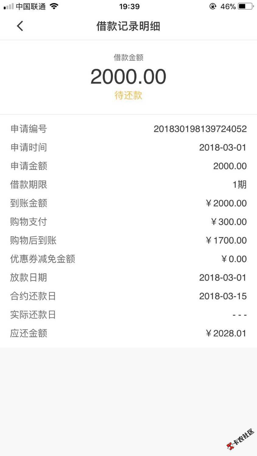 真实下款案例，网贷二十万还了一半在一直没还，各种逾期花呗，借呗负面记录 ...29 / 作者:神奇的神仙 / 