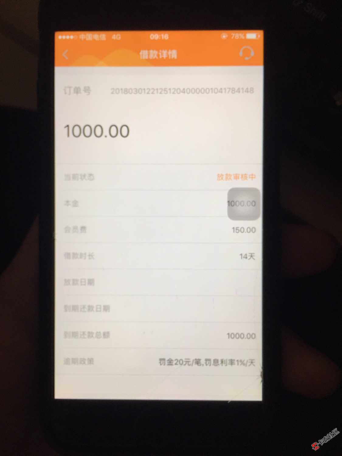 急急急急急，吊大的老哥们进来看看，这是什么意思，怎么还会有放款审核中这 ...36 / 作者:你最珍贵1234 / 