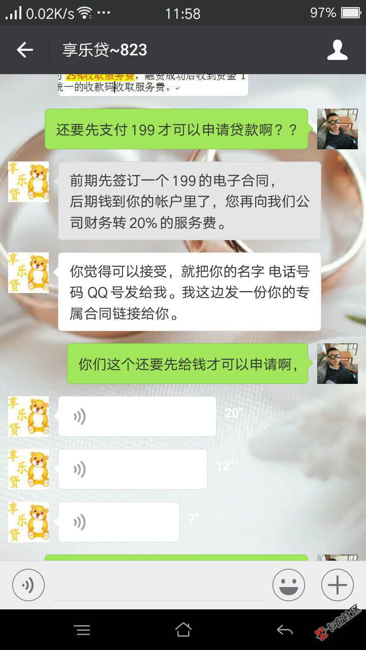 大清早的就接到骗子打电话让我去贷款，还tm公司内部渠道申请，我自己什么资 ...69 / 作者:舒忠欢 / 