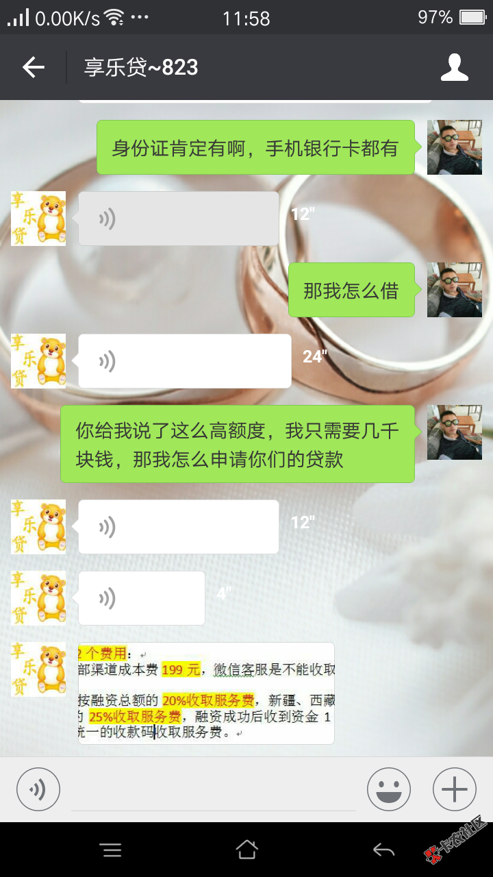大清早的就接到骗子打电话让我去贷款，还tm公司内部渠道申请，我自己什么资 ...99 / 作者:舒忠欢 / 