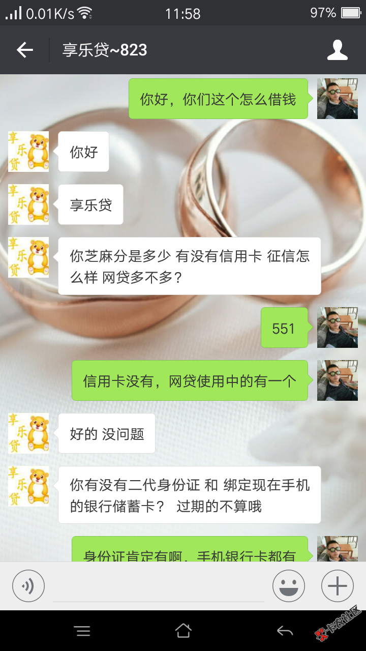 大清早的就接到骗子打电话让我去贷款，还tm公司内部渠道申请，我自己什么资 ...70 / 作者:舒忠欢 / 