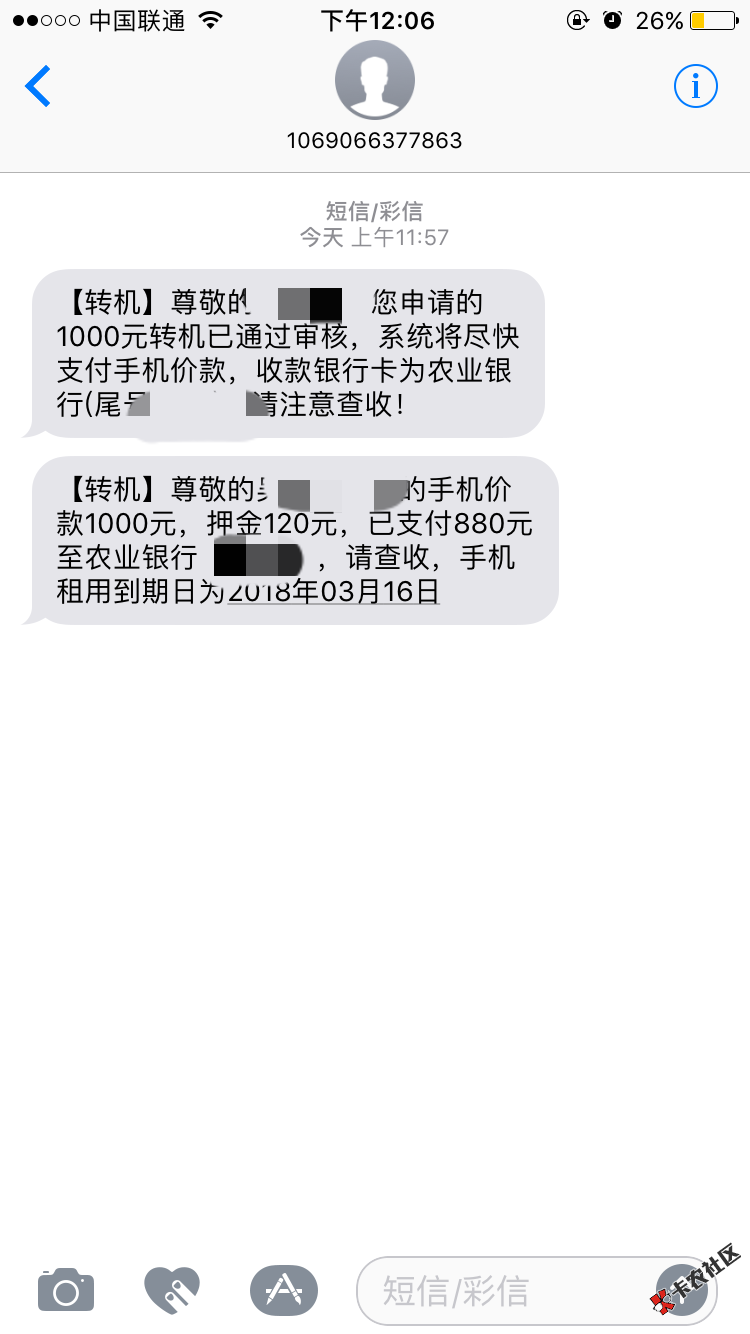 转机速度去，我不是拖，我推了无数次，今天无意点开，居然通过了，已经到账 ...75 / 作者:Fcyn / 