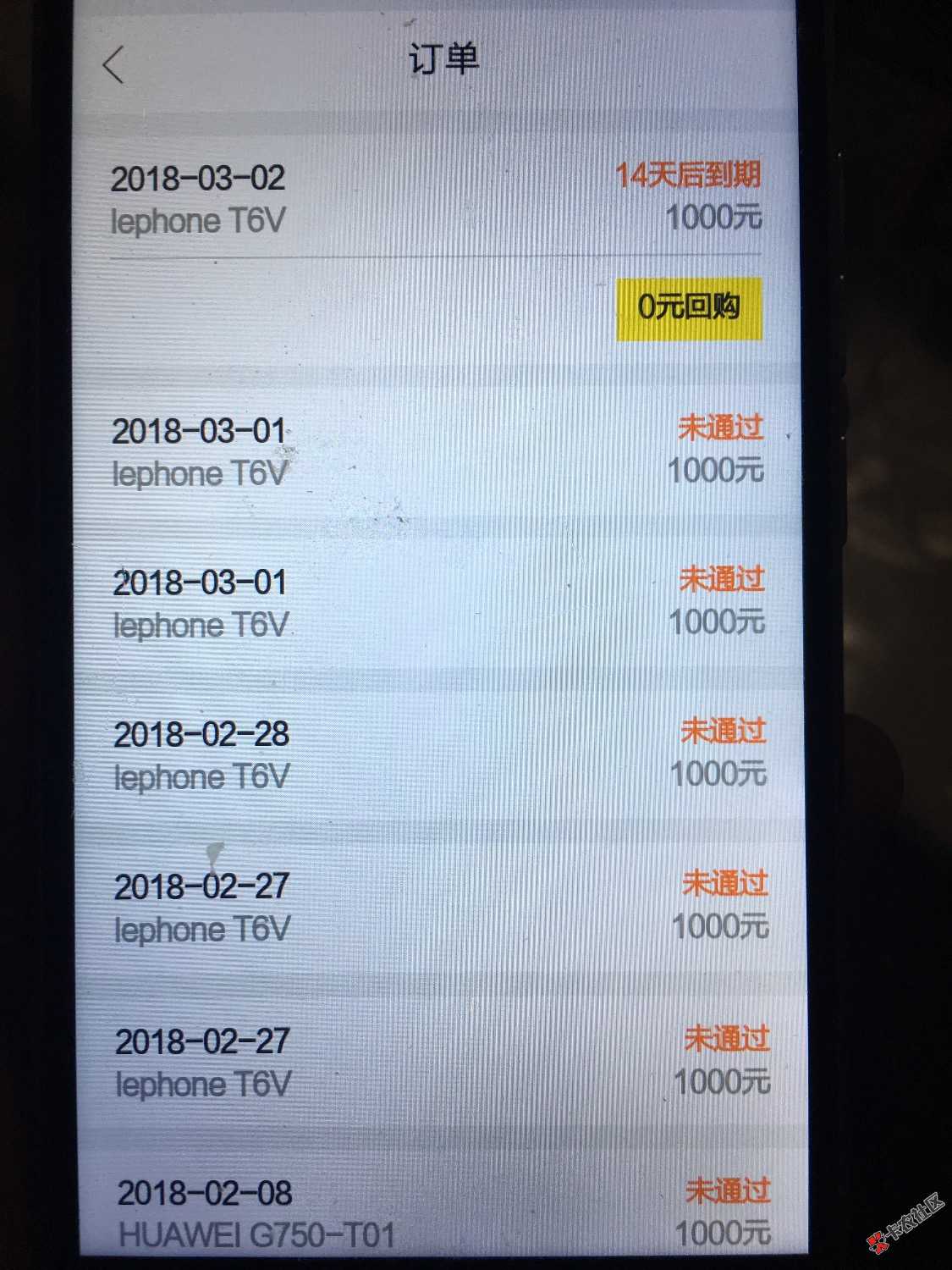 转机速度去，我不是拖，我推了无数次，今天无意点开，居然通过了，已经到账 ...100 / 作者:Fcyn / 