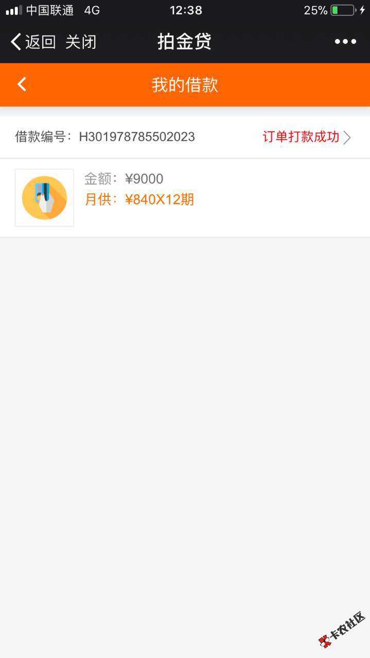 拍金贷高炮系口子，额度1000起，芝麻分500以上。35 / 作者:zzxwzn / 