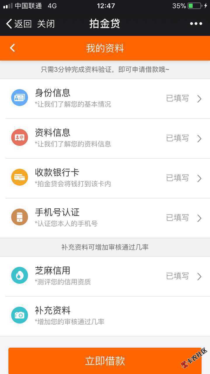 拍金贷高炮系口子，额度1000起，芝麻分500以上。85 / 作者:zzxwzn / 