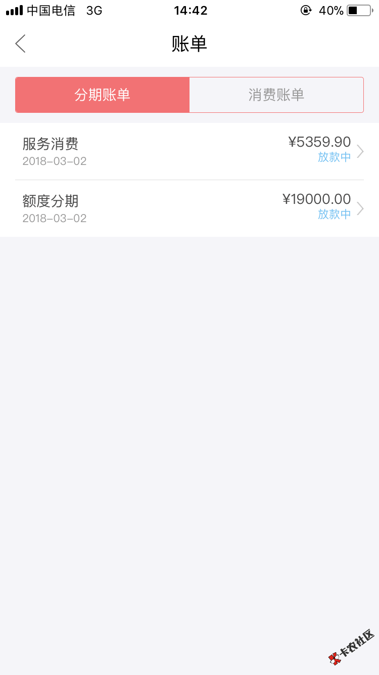 玖富万卡这样稳了吗？多久可以放款38 / 作者:白水泥卡卡 / 