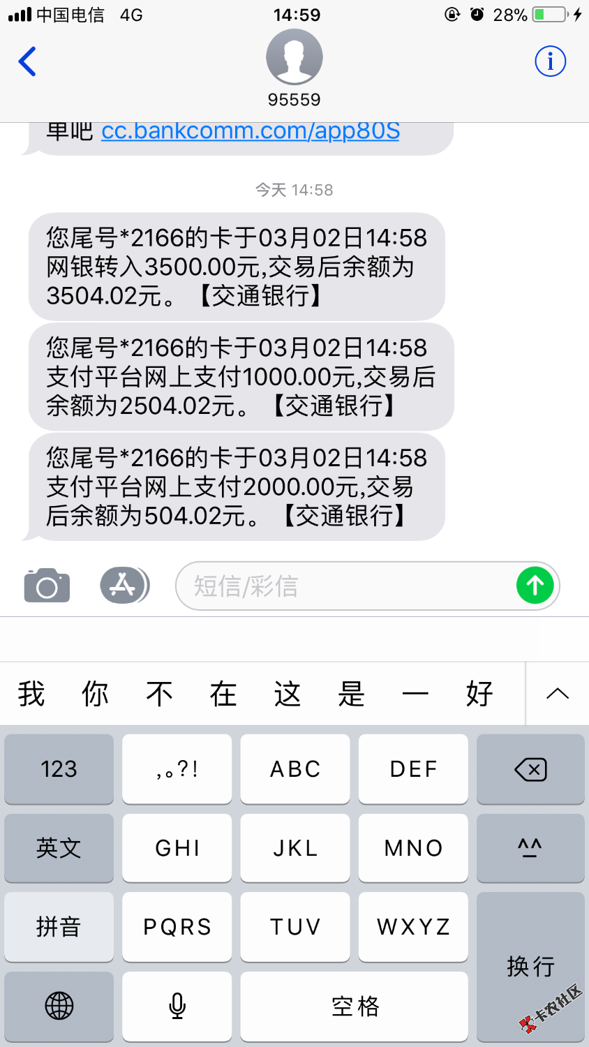 同程旅游竟然下了！！！感天动地！！！21 / 作者:Cting_Leung / 