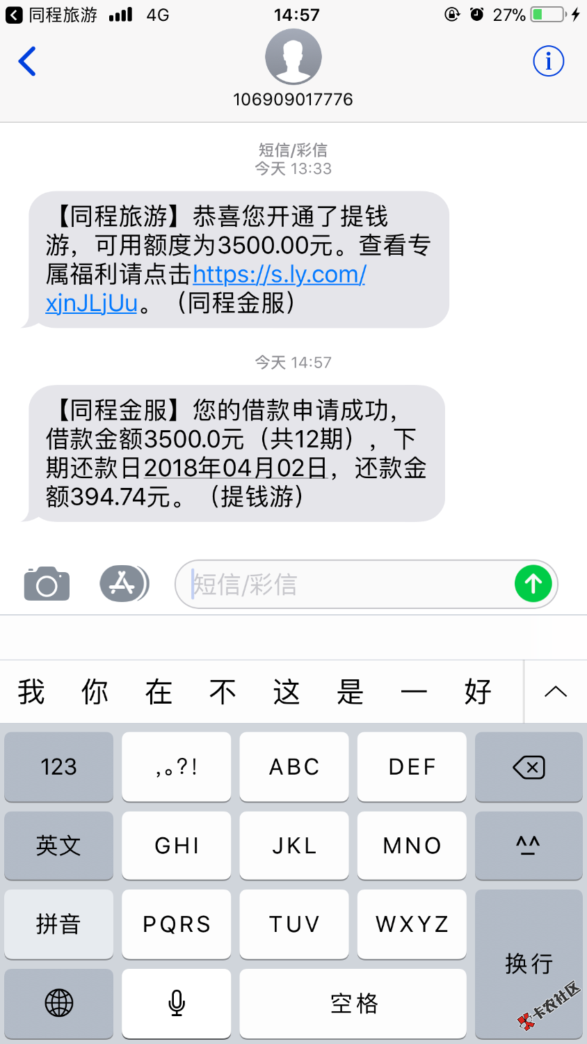 同程旅游竟然下了！！！感天动地！！！48 / 作者:Cting_Leung / 