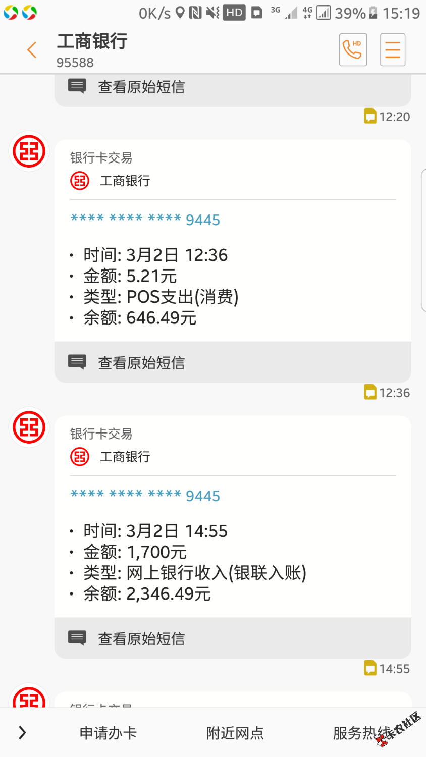 以前用过快乐达（微信公众号）下款的，后期不是公众号关闭了嘛今天推荐了一 ...52 / 作者:16608312100 / 