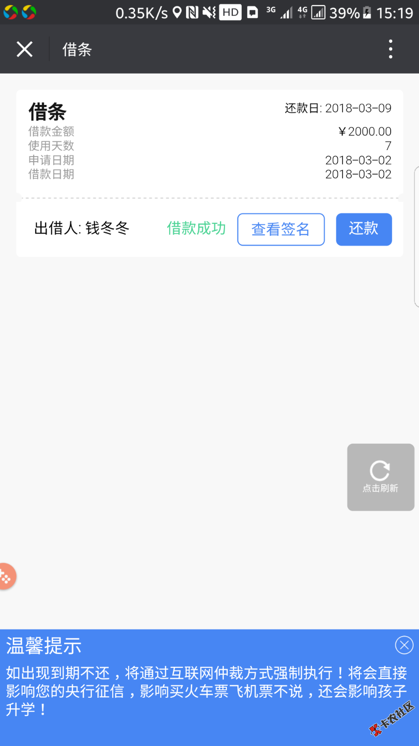 以前用过快乐达（微信公众号）下款的，后期不是公众号关闭了嘛今天推荐了一 ...96 / 作者:16608312100 / 