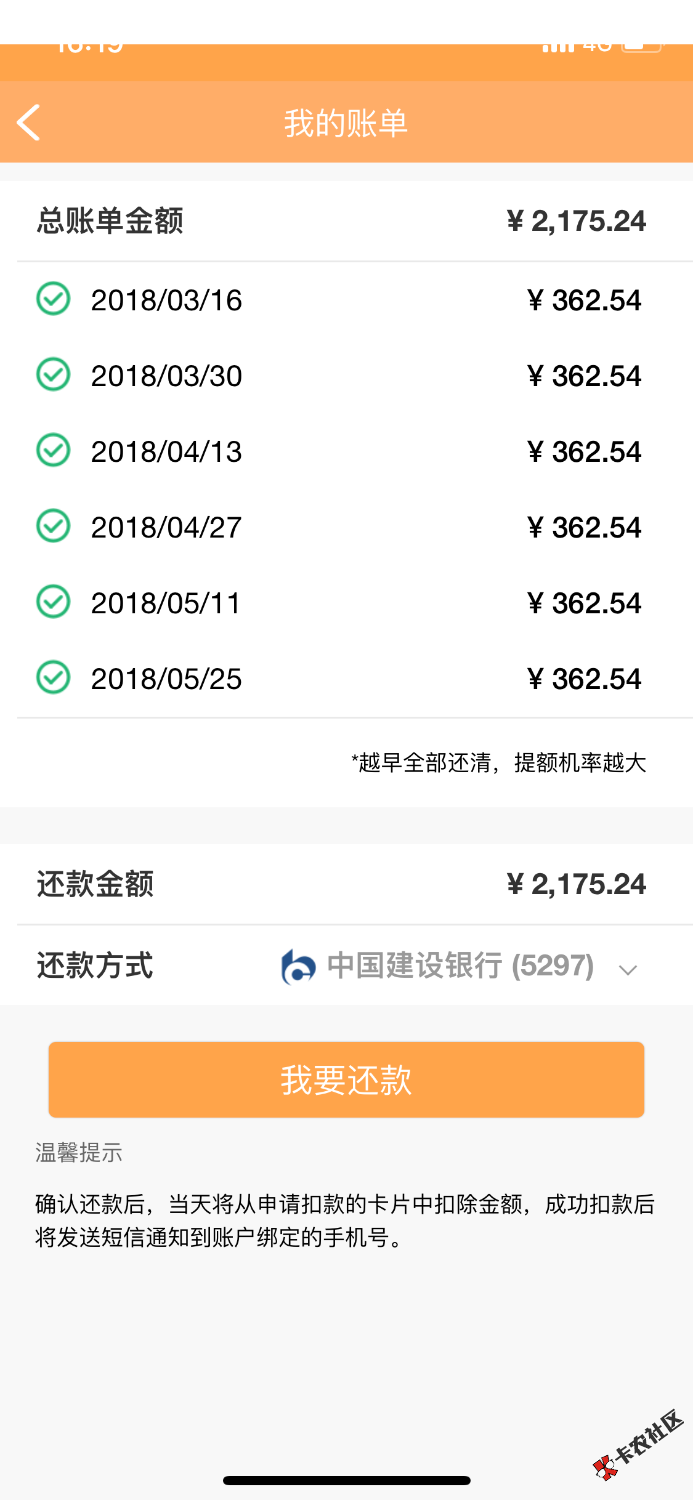 暖手好贷，这样算不算稳了。推了三次了终于认证通过了 ...3 / 作者:小鱼GG / 