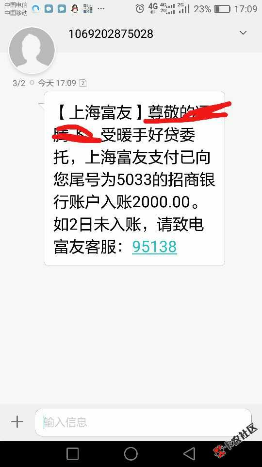 暖手好贷，这样算不算稳了。推了三次了终于认证通过了 ...37 / 作者:猪九哥 / 