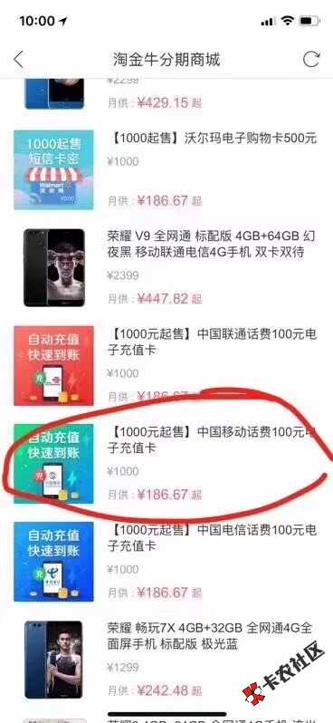 下载融360进去选择贷款，找到原子贷分期购、点击额度申请。还有其它平台卡 ...50 / 作者:微–yongchunlx / 