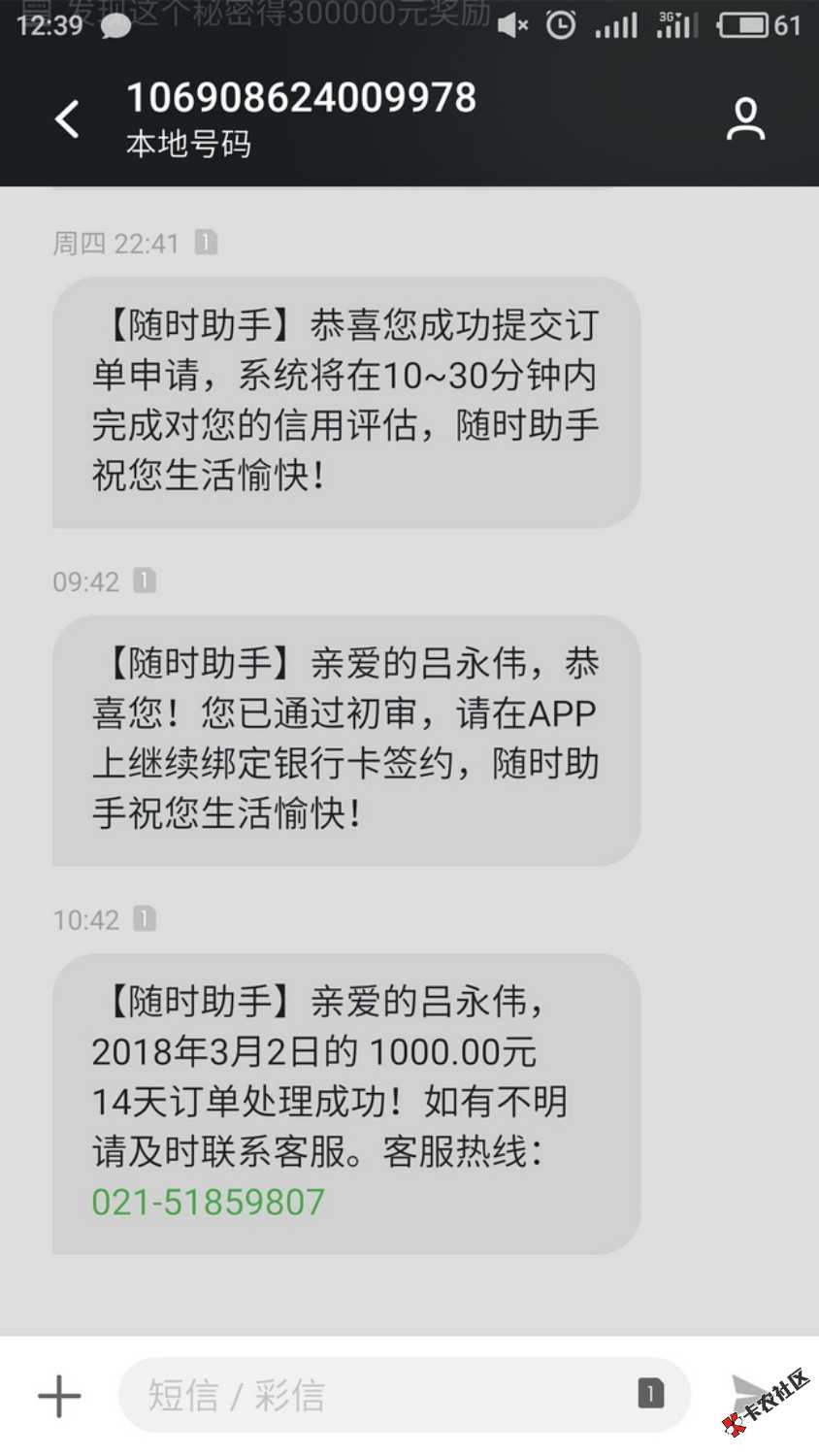 随时现金下款了发工资了20 / 作者:别动我的人 / 