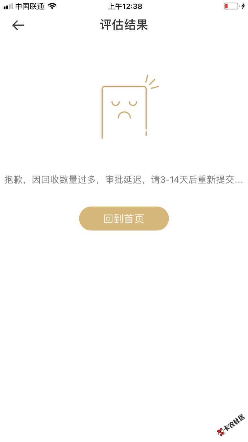 天天回收快去撸天天回收，我用安卓做的，苹果不知道有没有啊，认证玩出额度秒13 / 作者:JOKER（亮） / 