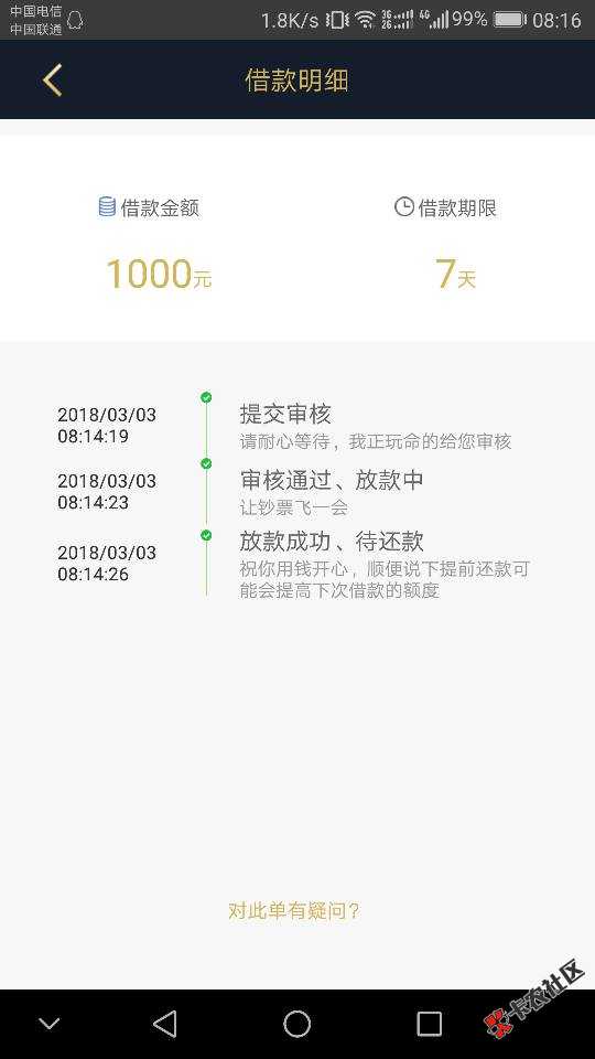 还没睡的兄弟们去撸，额度低，69 / 作者:不想不念 / 