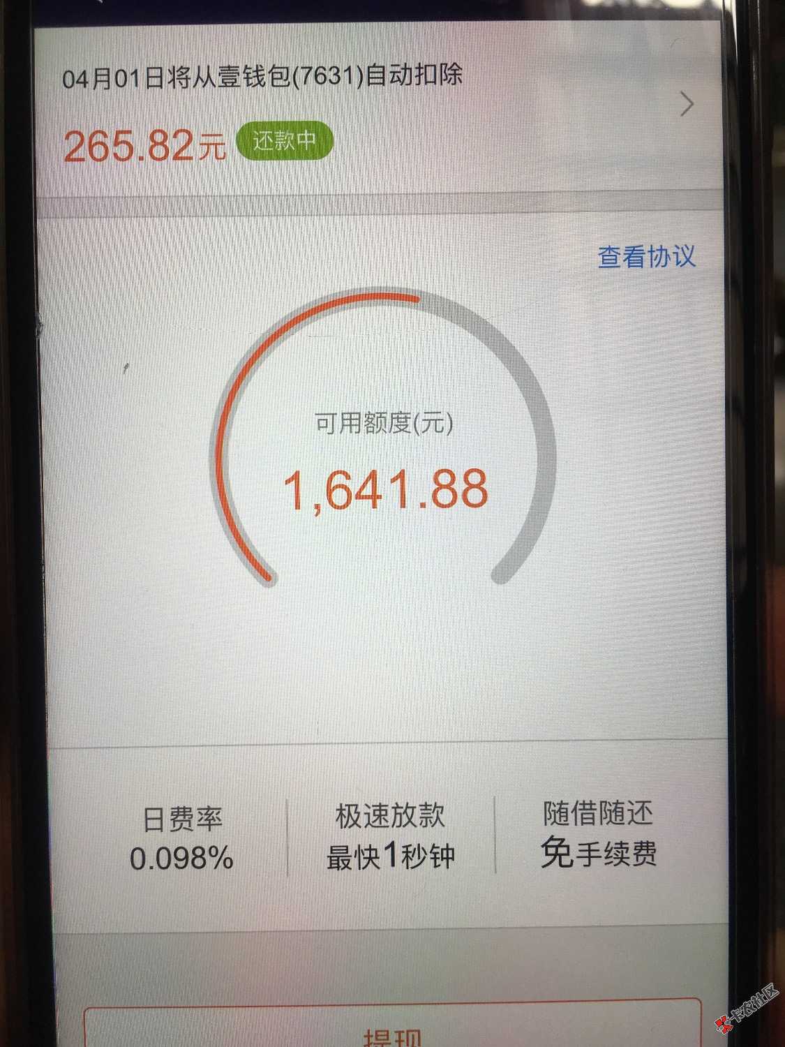 平安提了两天了提不出来16 / 作者:莫韶伊 / 
