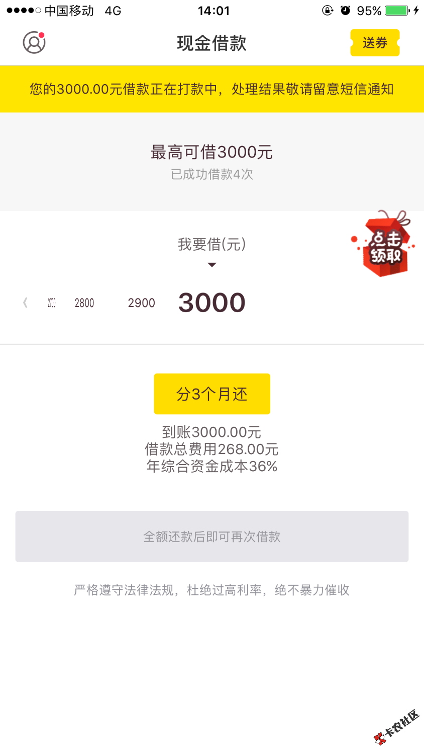 老哥们，现金借款可以下款了!!!之前万年拒，刚刚看到有老哥下款也去试了一 ...9 / 作者:心归 / 