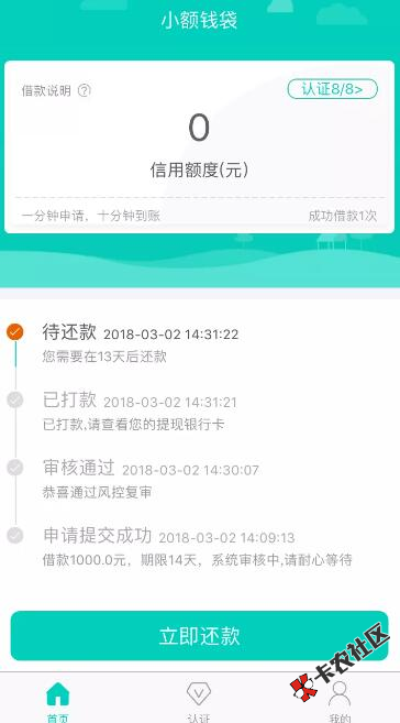 老口子，小额钱袋，近期有下款，看来行情不错，老哥们...96 / 作者:卡农110 / 
