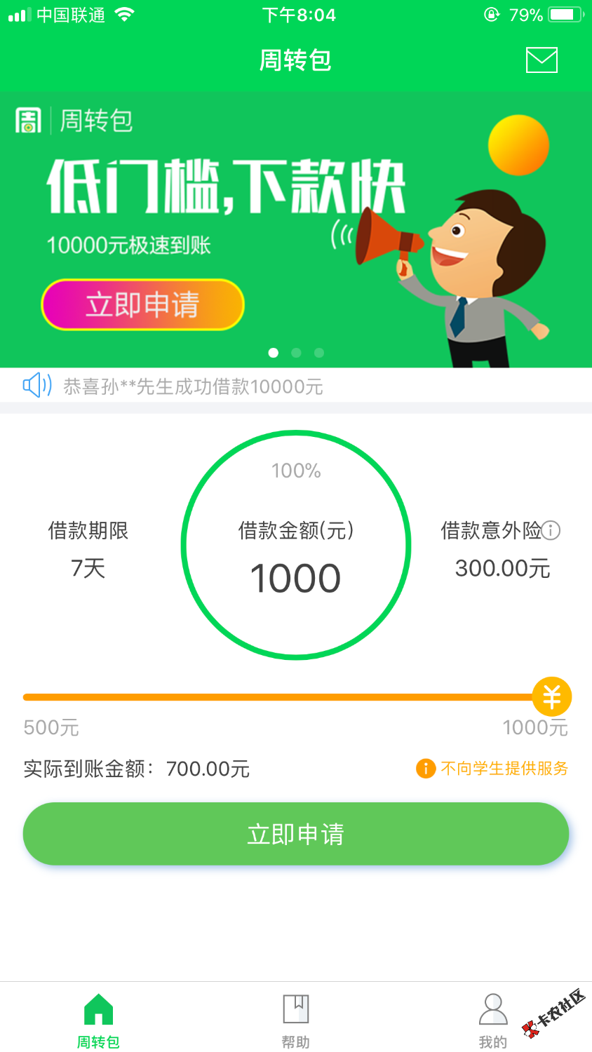 跟风周转包，不要芝麻分，没前期，看到论坛老哥下款了就去试试了，我是果机 ...40 / 作者:去他的芝麻分 / 
