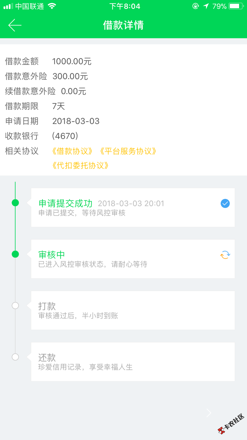 跟风周转包，不要芝麻分，没前期，看到论坛老哥下款了就去试试了，我是果机 ...69 / 作者:去他的芝麻分 / 