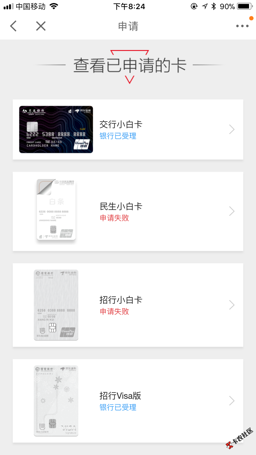 能不能下卡京东小白卡78 / 作者:y8013l / 