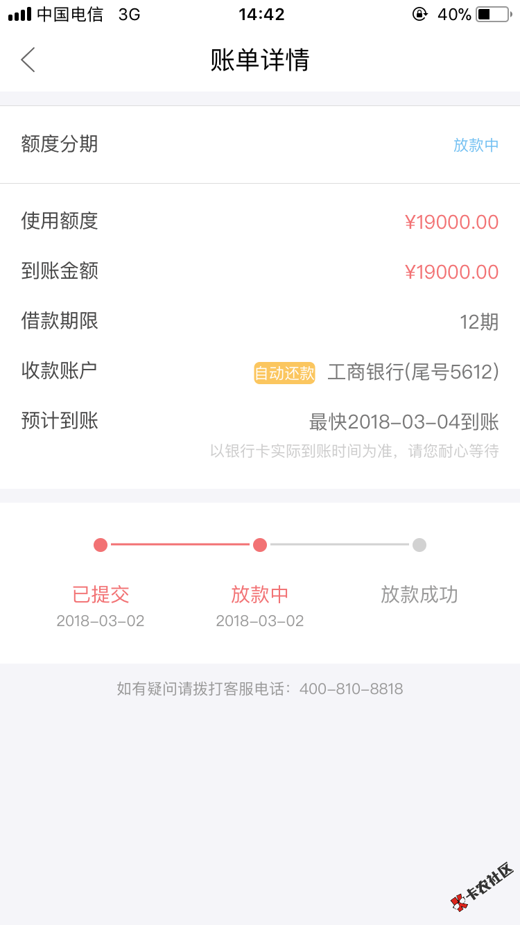 老哥们玖富第一次借款多久到账啊急用钱啊91 / 作者:白水泥卡卡 / 