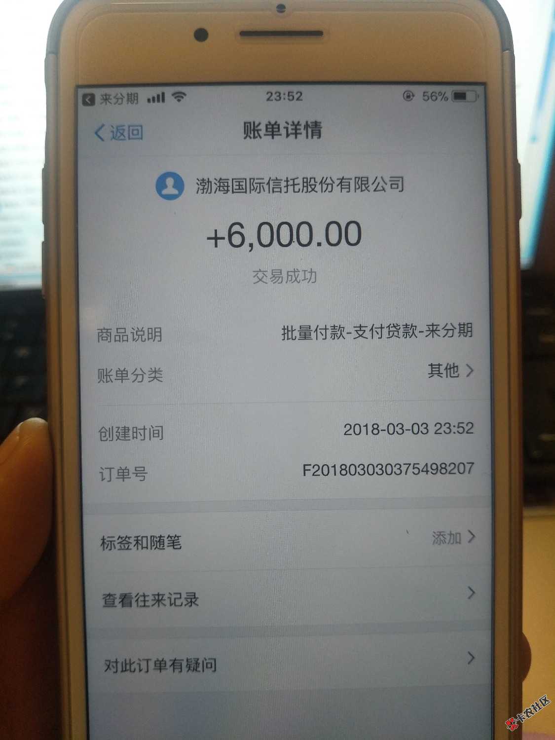来分期秒下了，黑户也可以尝试，本人无逾期，但是属于相当黑的，申请什么拒 ...61 / 作者:撸撸狂魔 / 