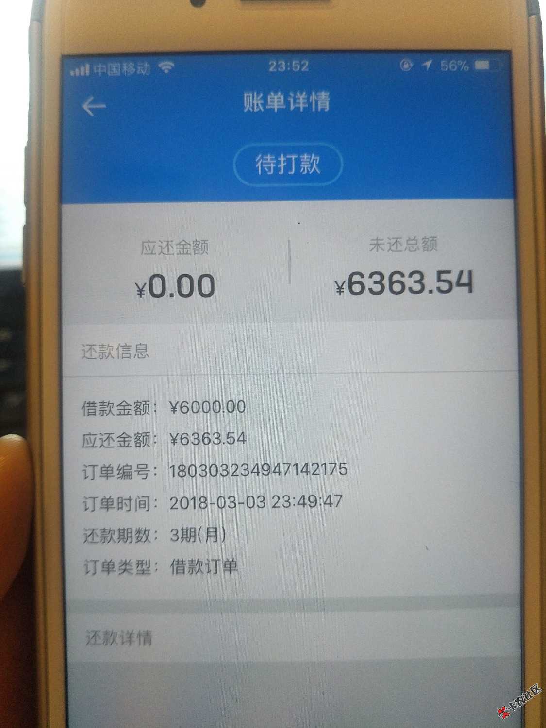 来分期秒下了，黑户也可以尝试，本人无逾期，但是属于相当黑的，申请什么拒 ...82 / 作者:撸撸狂魔 / 
