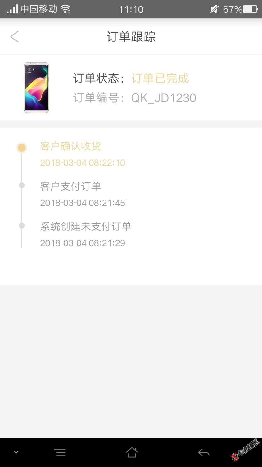 爱用商城，我是不是操作失误了？我点了确认收货，说订单已完成。。现在就这 ...15 / 作者:辗转难眠 / 