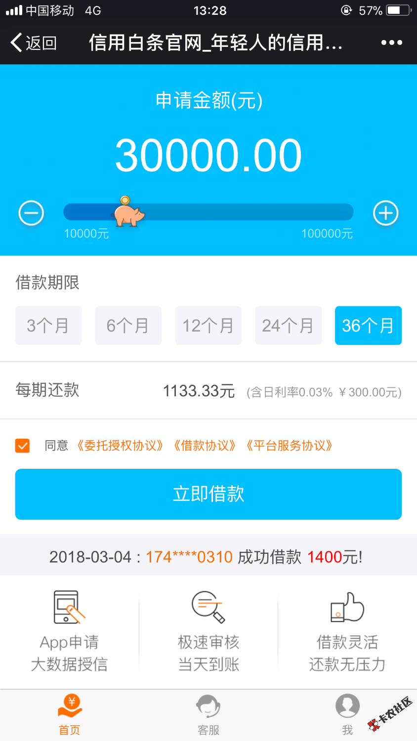 今天接到一个电话信用白条包装，老哥们怎么看？真的还是假的？ ...88 / 作者:jjjjr / 