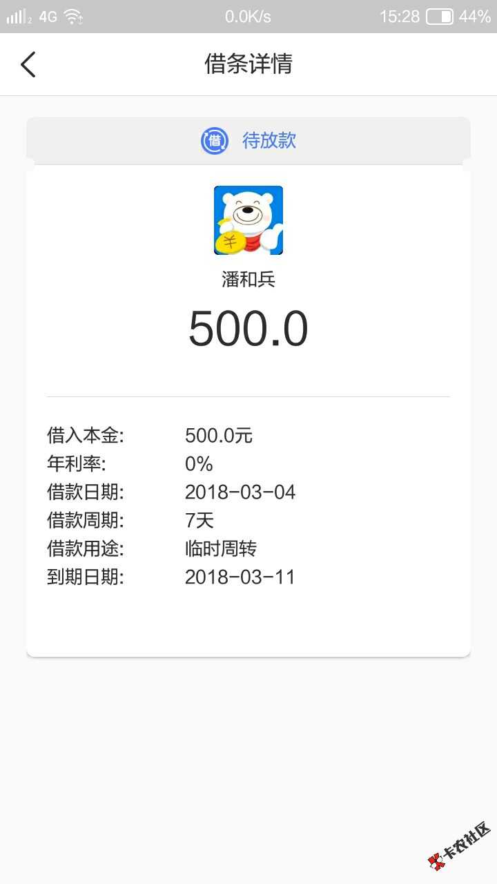 直播借条大师。看能下几个29 / 作者:埋葬^_^过去 / 