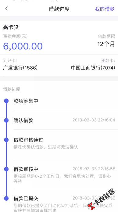 你我贷极融放款被拒图图片